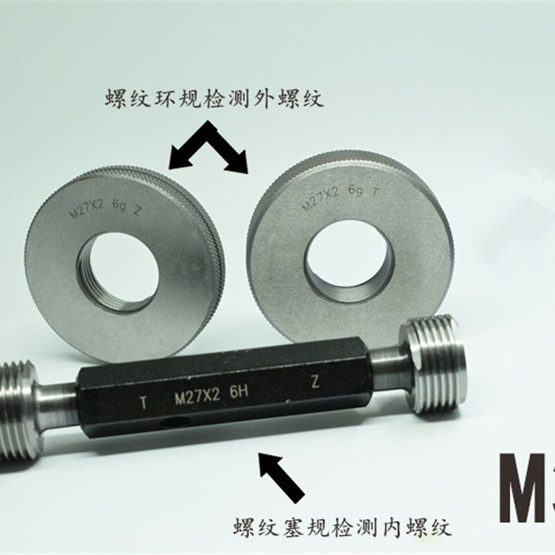 螺纹塞规环规通止规M35x3x2.5x2x1.75x1.5x1.25x1x0.75x0.5 6g6H