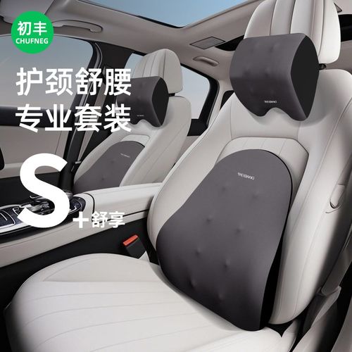 汽车腰靠护腰座椅腰托 托开 车靠枕护腰靠垫车载靠背头枕套装