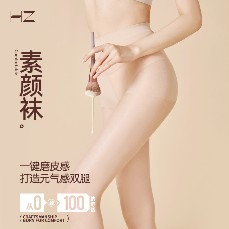 素颜霜肉色丝袜女薄款自然裸感隐形防勾丝肤色丝袜女夏款超薄丝袜,女士内衣/男士内衣/家居服,连裤袜/打底袜,淘宝优惠券,粉丝福利购,淘宝优惠卷