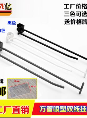 超市货架方管双线挂钩灰色横梁卡20mm黑色方通双支架服Y装店展示
