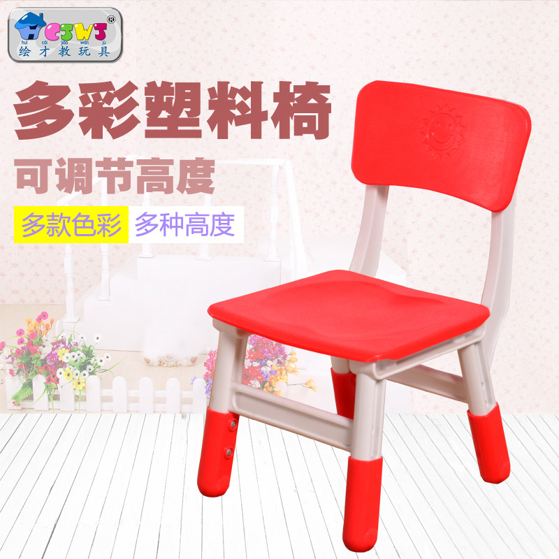 幼儿园儿童椅子塑料可升降靠w背椅学生写字椅餐椅板凳加厚可调高