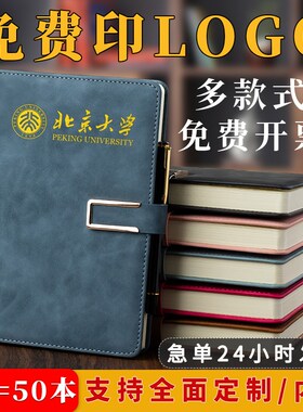 A5笔记本定制可印logol商务会议记事本定做内页封面活页B5工作可