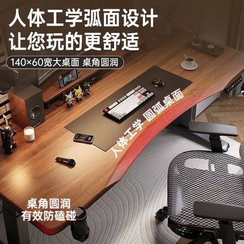 实木橡胶木电动升降电脑桌网红办公学习书桌智能升降电竞桌工作台