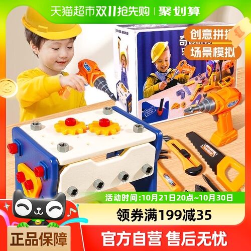 儿童电转钻打螺丝钉男孩动手拧可拆卸组装修理工具箱宝宝益智玩具
