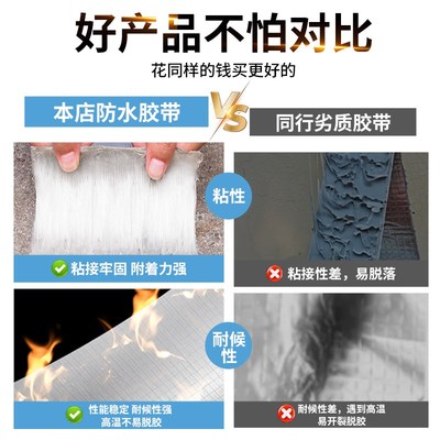 彩钢瓦补漏胶带铁皮房补漏贴防水自粘卷材彩钢板屋顶防水贴裂缝胶