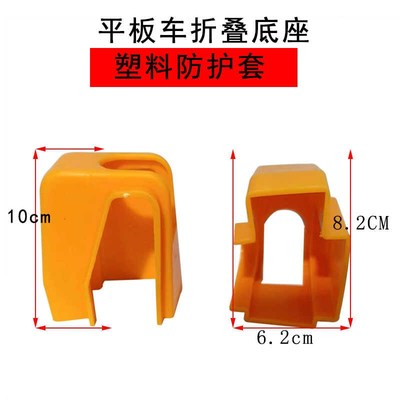 全套把手保护套手推车折叠拖车配件塑料防护套平板车配件散件通用
