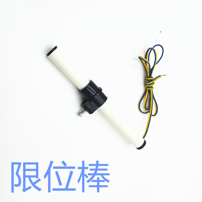 高硕威视电动伸缩门限位开关限位棒磁感应棒限位器
