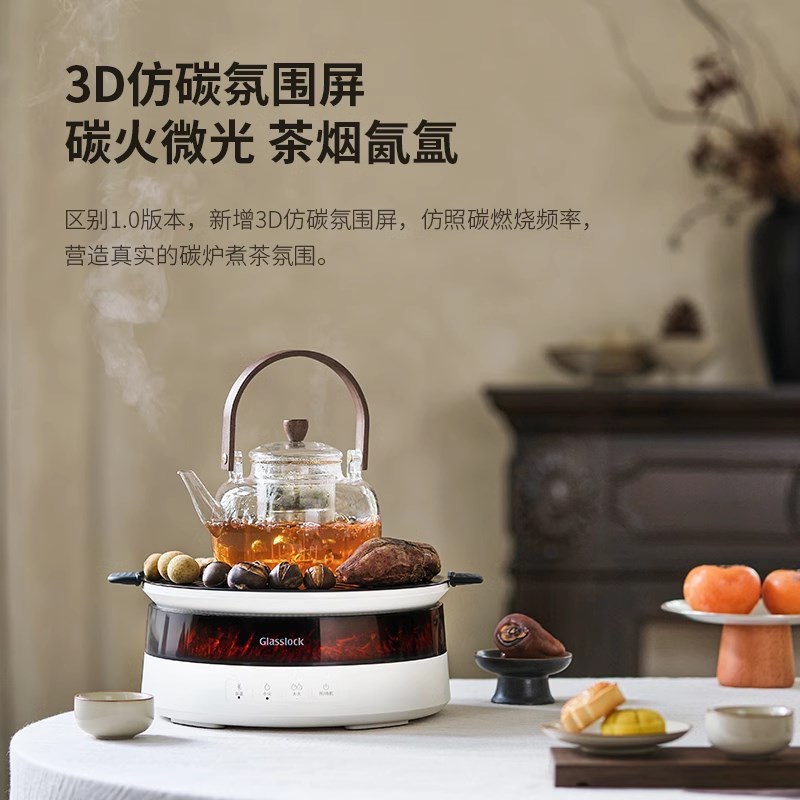 高端围炉煮茶器2024新款电陶炉盖朗星火炉家用电茶炉全玻璃养生壶