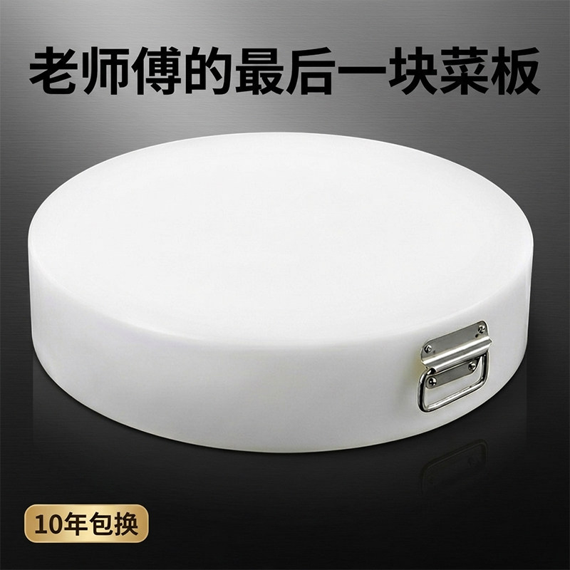 PE菜板抗菌防霉加厚塑料砧板切肉墩刀案板圆形厨房商家用环保水果