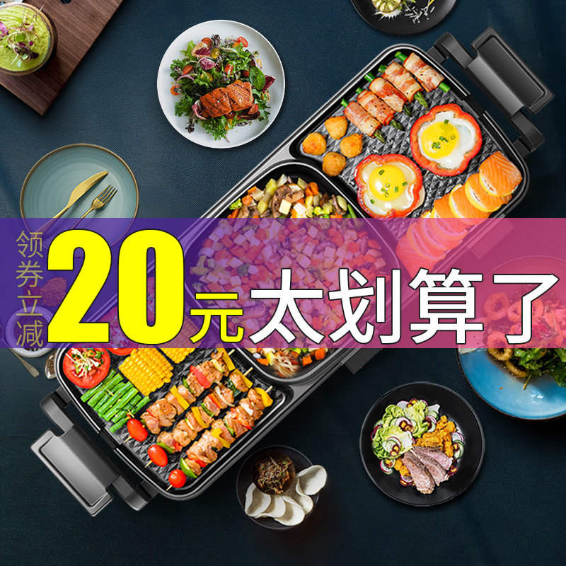 电烤盘煎烤涮一体锅烤炉家用烤肉火锅二合一无烟烧烤多功能烤鱼锅