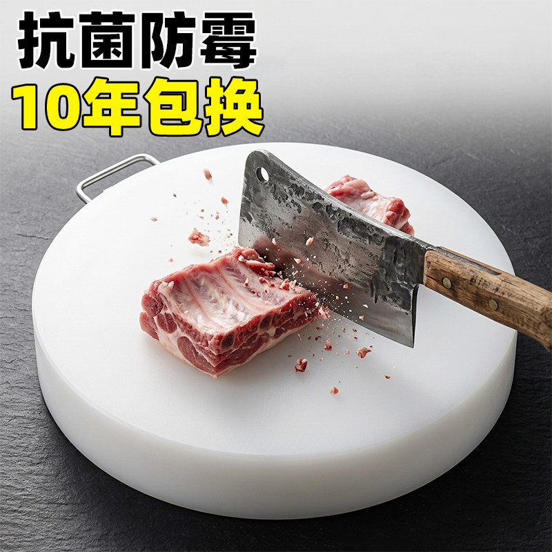 菜板家用砧板厨房专用案板水果pe商用切菜板砧板塑料菜墩抗菌防霉