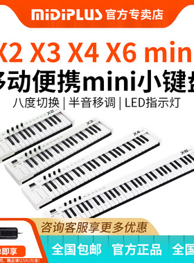 MiDiPLUS X2/3/61 25 37 49键移动便携迷你mini电音编曲MIDI键盘