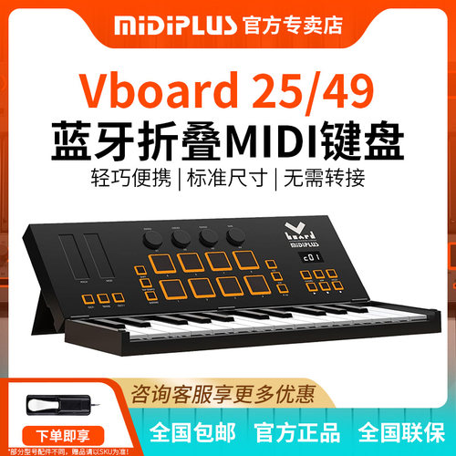 蓝牙折叠MIDI键盘MidiPlus