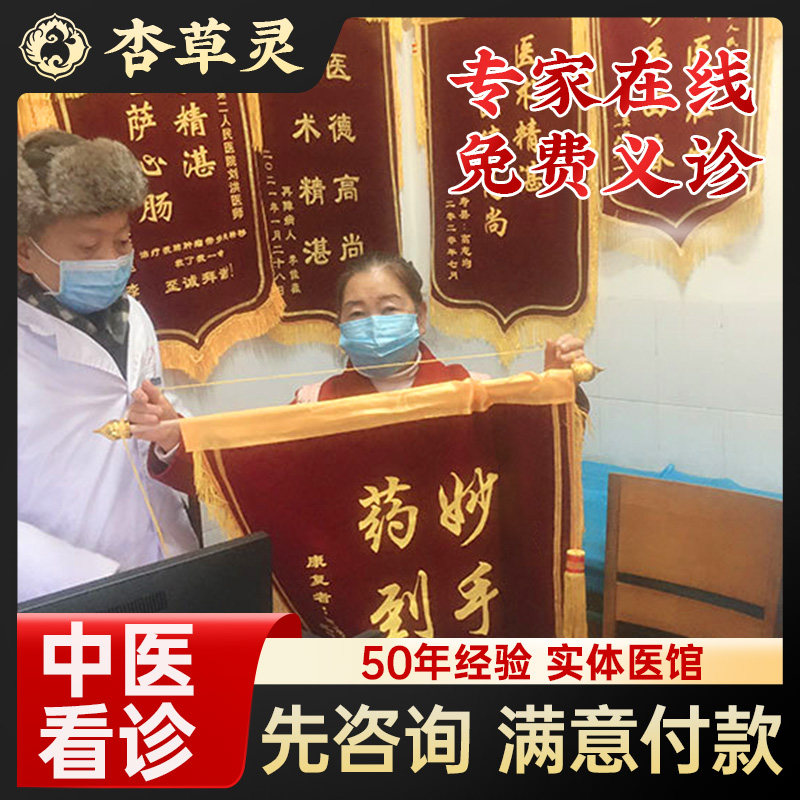 【中医在线专人定制】覆盆子沙苑子黄精菟丝子川断中药调男士问题