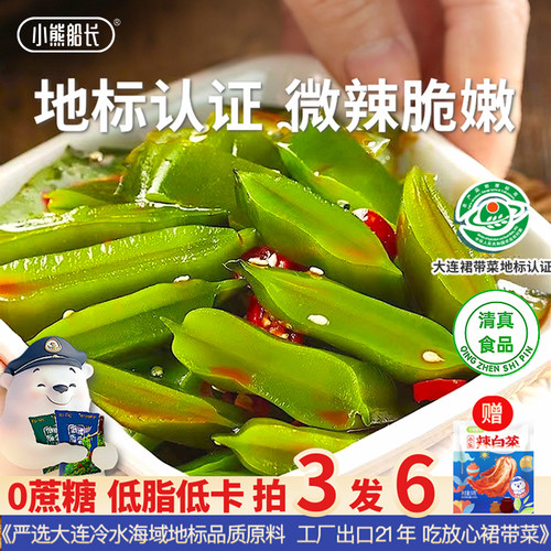 海白菜下饭菜150g小袋装
