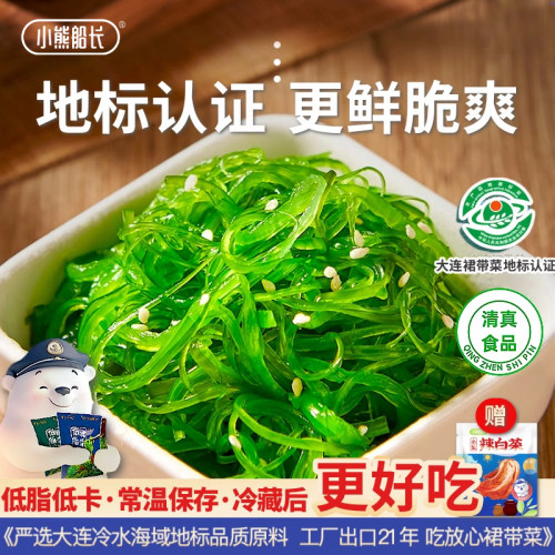 裙带菜丝150g小袋装4种口味可选
