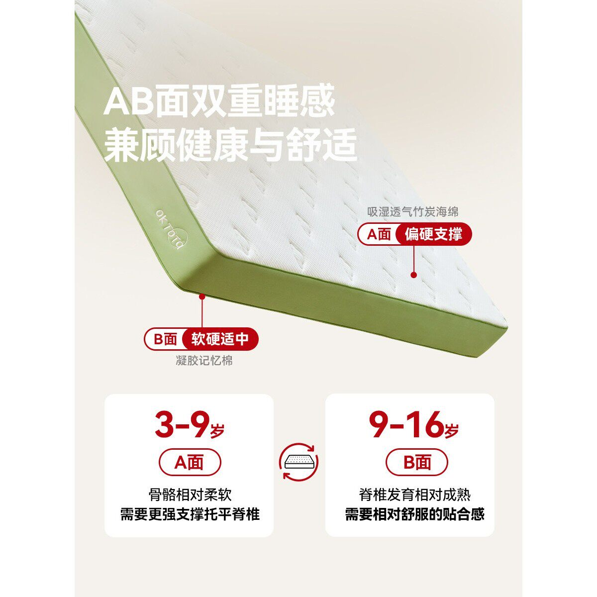 【特价】小半&咚哒跳跳护脊成长床垫学生可拆洗青少年护脊床垫