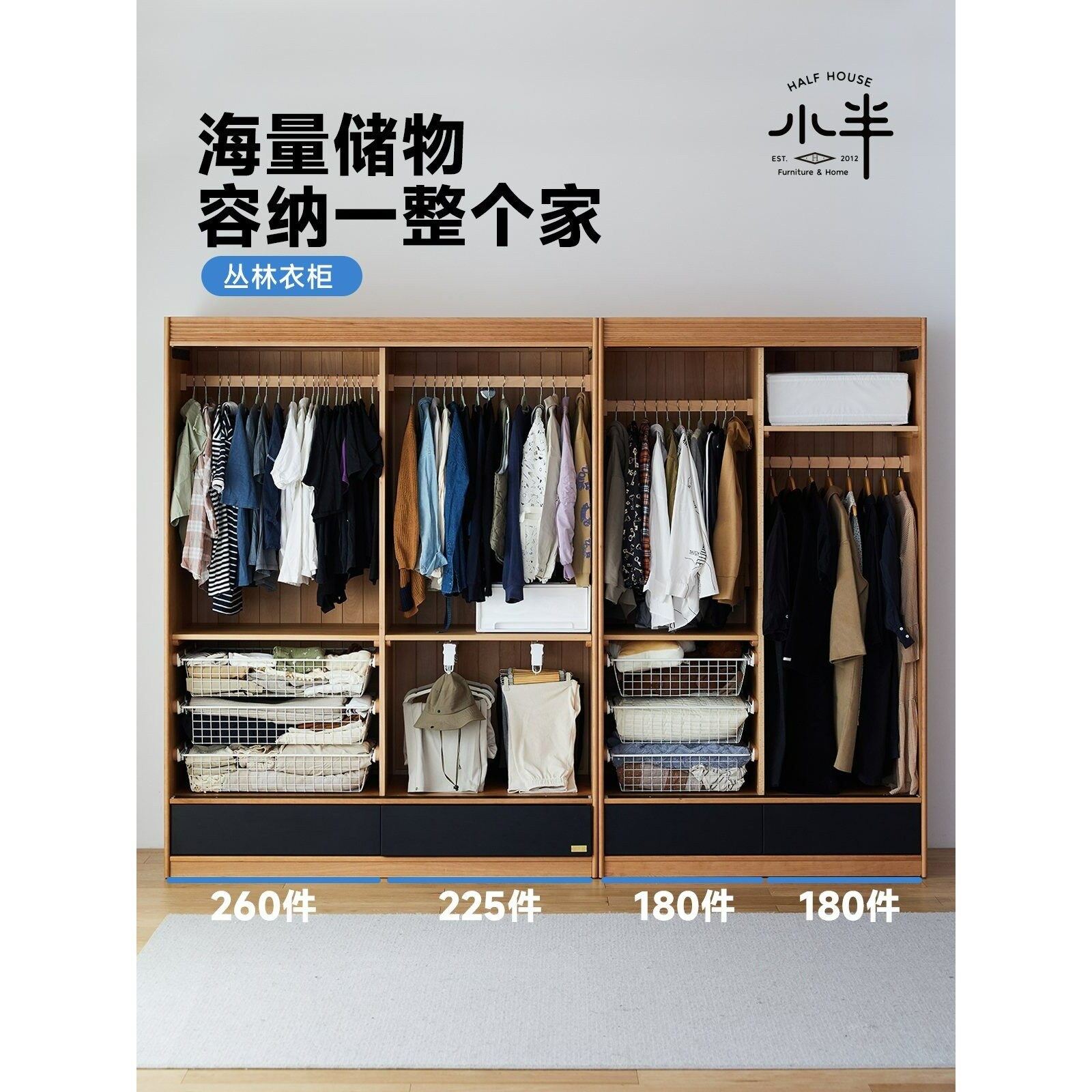 【特价】小半家具超级单品每日秒杀丛林衣柜柜子简约移门收纳柜