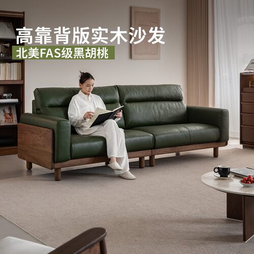 出乎生活青山实木沙发黑胡桃木轻奢客厅直排沙发小户型皮艺沙发