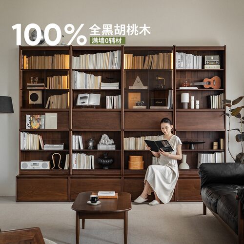 出乎生活万象满墙卡座书柜黑胡桃木书房储物柜一体靠墙组合收纳柜