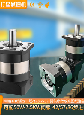 精密行星减速机PRF系齿轮箱400W伺服57步进电机直角大扭矩减速器