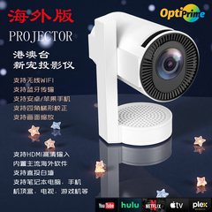 新星海外版投影仪MINI安卓13系统Projector港澳台流行款自带小音箱WIFI无线投屏HDMI高清输入USB家用电影院
