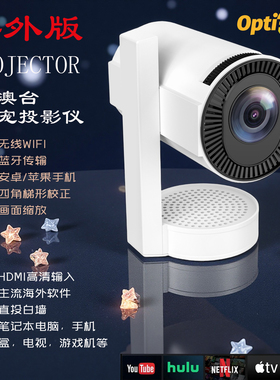 新星海外版投影仪MINI安卓13系统Projector港澳台流行款自带小音箱WIFI无线投屏HDMI高清输入USB家用电影院