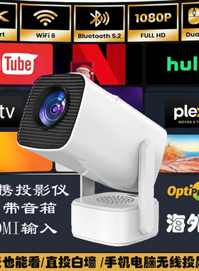 Projector投影仪海外版WIFI无线投屏高畫質智能便攜MINI露营无需幕布跨境外贸云台安卓系统送礼东南亚新马泰