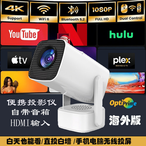 Projector便携高清4K解码投影仪