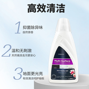 适配必胜洗地代洁液除菌剂地面洗涤剂