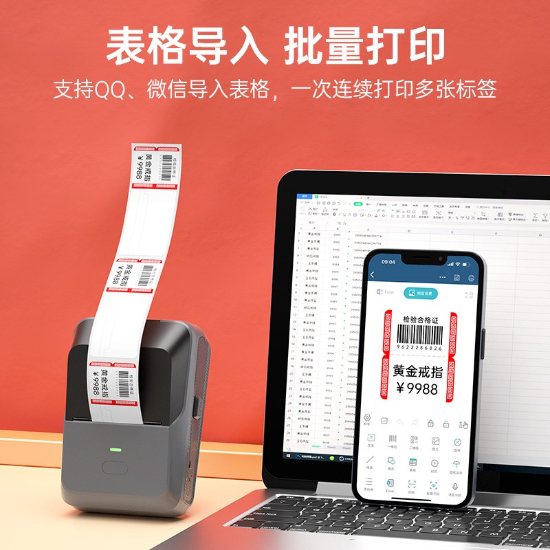 德佟P2珠宝标签打印机翡翠玉石眼镜首饰饰品店珠宝标签条码价签吊