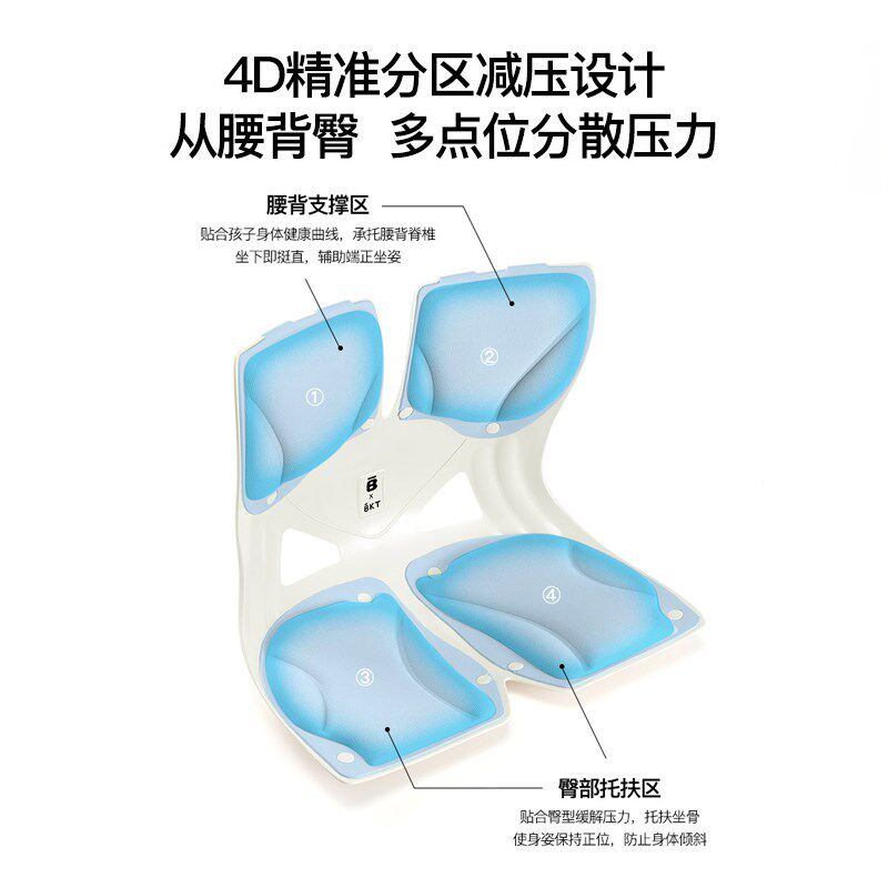 学生坐垫教室宿舍写字椅久坐累腰体工学智能提醒