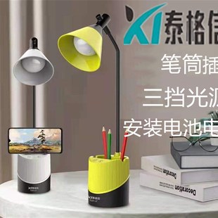 泰格信学生护眼台灯充电插电笔筒LD触控三挡光源床头调光高亮度
