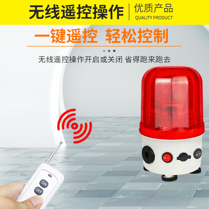 无线遥控警示灯CTD-97/J便携式磁吸可充电声光报警器LED闪烁灯