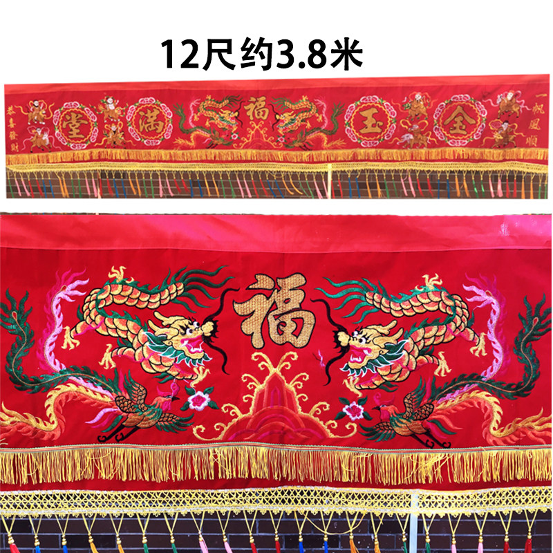 八仙门彩求必应刺绣金玉满堂八仙过横幅结婚乔迁挂门红布