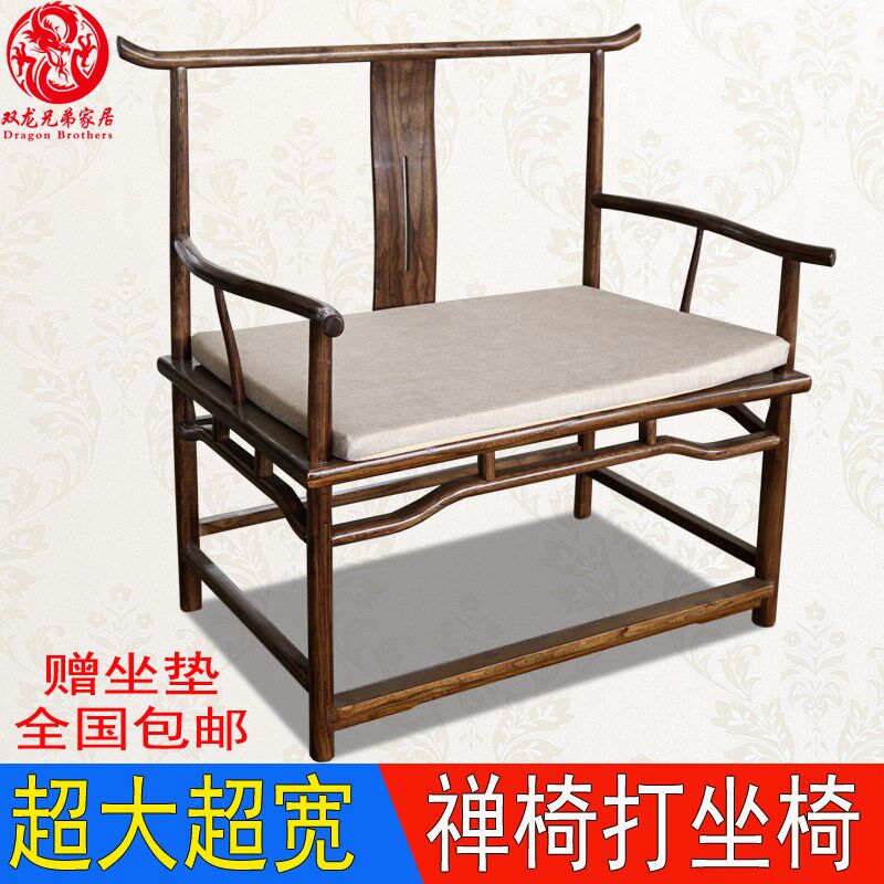 新禅椅复古茶椅老榆木打坐禅修椅实木椅大号打坐椅送坐垫