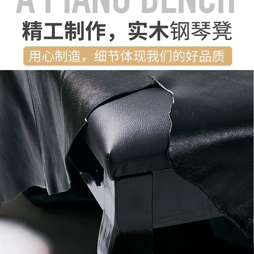 邦德层牛皮单直腿升降钢琴凳 单升降电钢琴凳