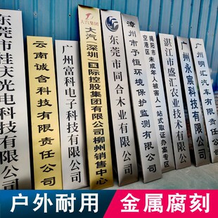 广告牌公司形象门牌牌匾招牌制作厂牌订制门铜牌