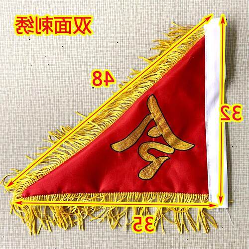 传统文化五色令旗全令字旗五令旗绸缎面料面刺绣传令道