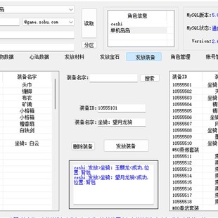 新天龙八部单机门派绝学天波府绝情谷虚拟机一键端星盘