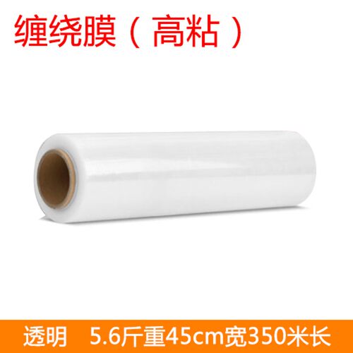 大圈白蓝黑拉伸膜 缠绕围膜物流打包塑料包膜打包膜