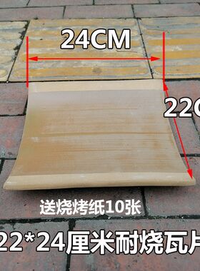 烧烤肉瓦片炭炉泥土炉子越南瓦片烤肉烧烤炉自助瓦烤耐干烧瓦片