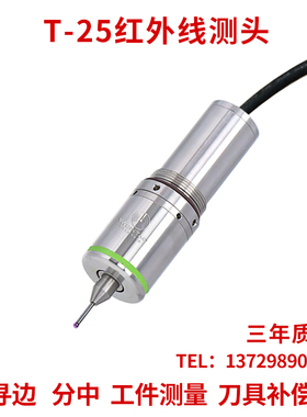 数控床线测寻边马探自动分中光磨床