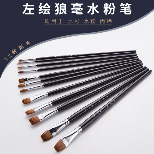 左绘支狼豪水粉画笔圆水彩笔水粉油画丙烯画笔