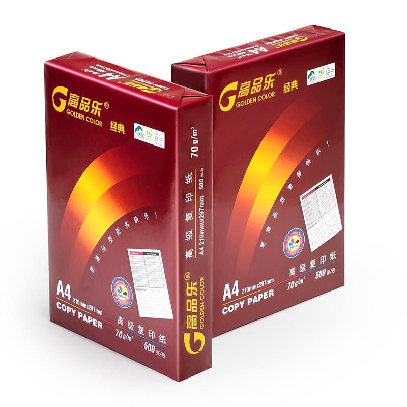 亚太森博高品乐复印纸打印白纸g办公用品纸整箱5包装
