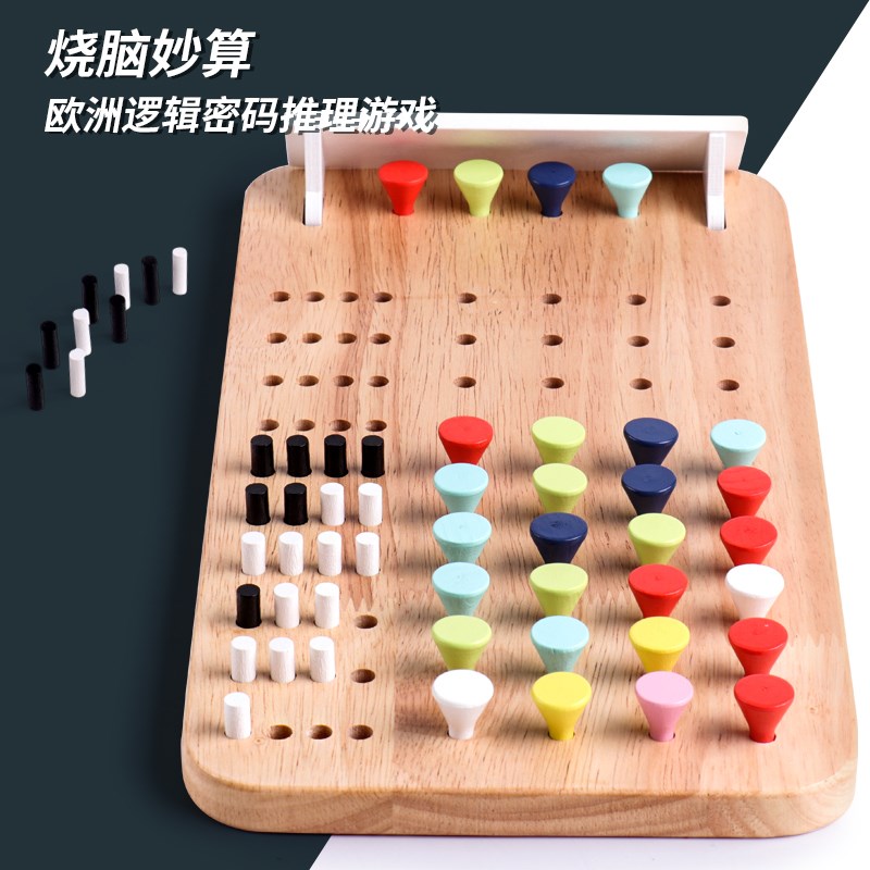 神机妙算桌游儿童益智力开发逻辑思维训练珠玑妙算破解密码棋玩具