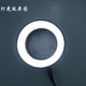 内径磨砂仿反光调环形辅助光源单筒镜头目显微镜灯源