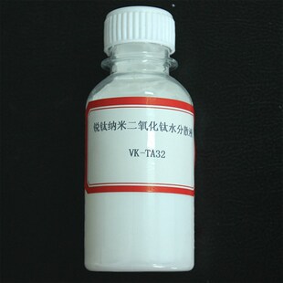 纳二氧化钛分散液 金红石型锐钛型氧化钛水 超细钛白粉水液
