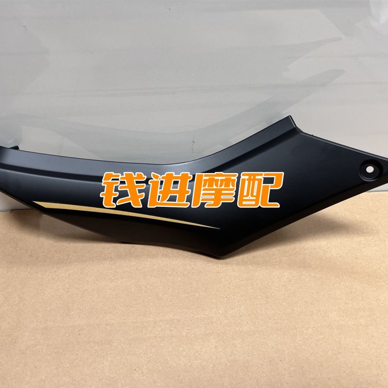 赛座垫下护板左右尾罩后包围赛QJ0G-1D后尾裙左右下装饰板