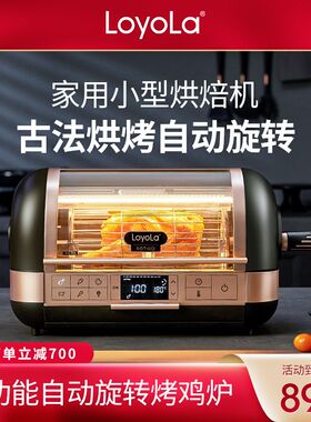 忠臣电烤箱空气炸烤箱小型烘焙自动烤鸡炉